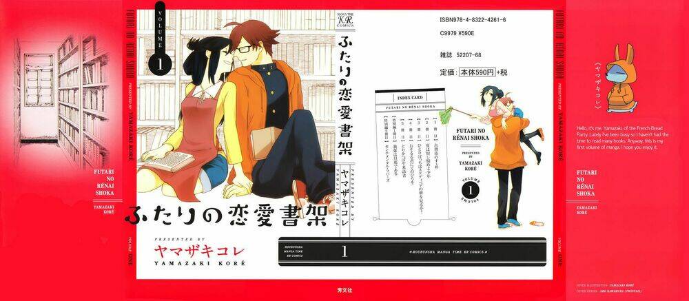 futari no renai shoka chapter 1 2