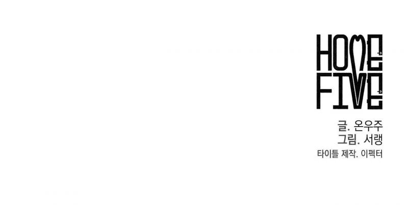 home five chapter 14 182