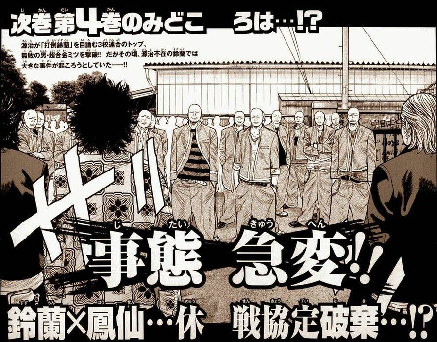crows zero 2 suzuran x housen chapter 12.5 34