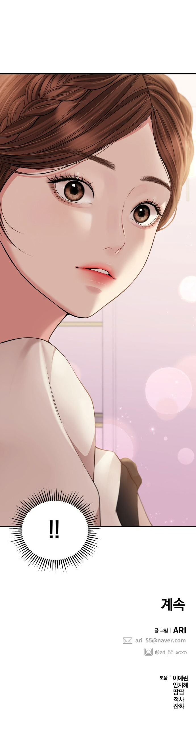 gửi em người đánh cắp những vì sao - to you who swallowed a star chapter 122.2 37