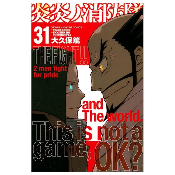 Fire Force 31 (Japanese Edition)