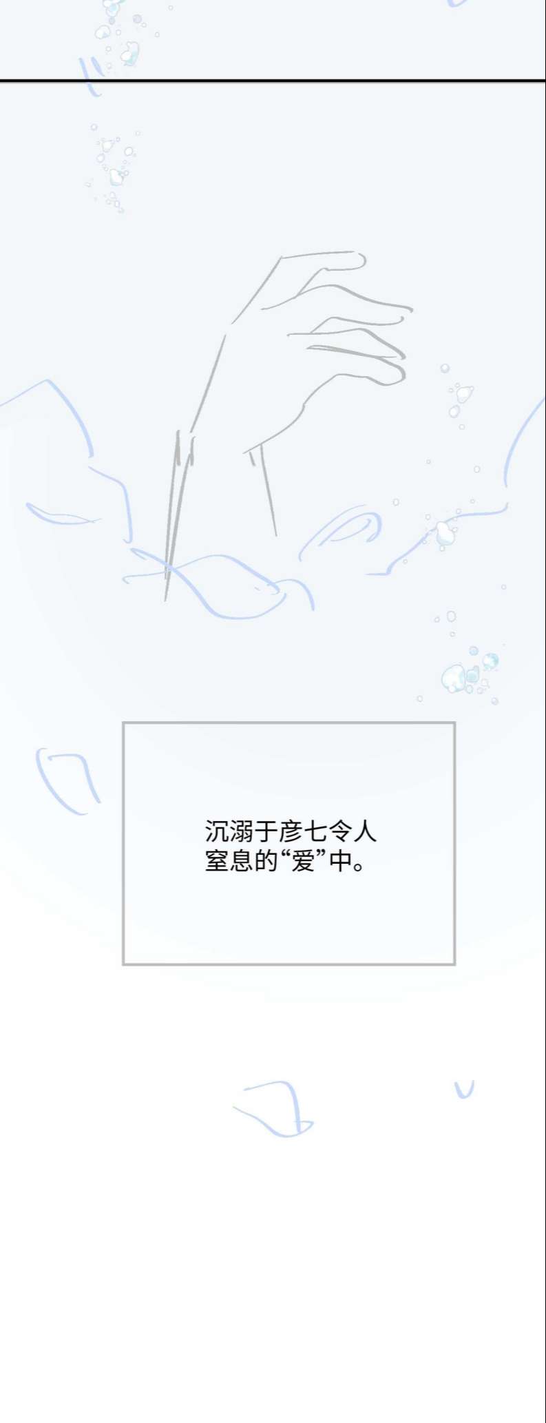 xin hãy ly hôn chapter 71 26