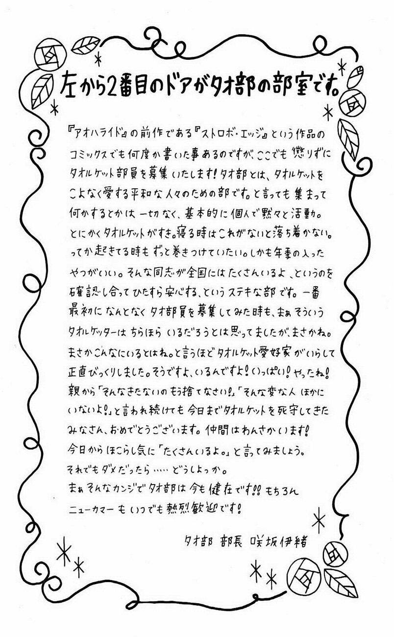 mối tình tuổi thanh xuân chapter 1 3