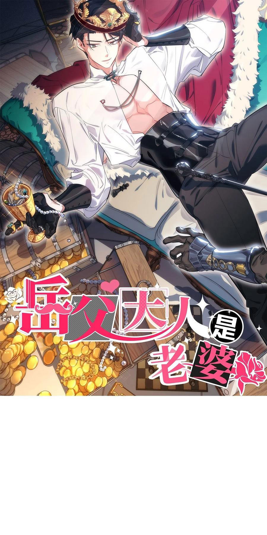 bố vợ đại nhân là bà xã chapter 123 1