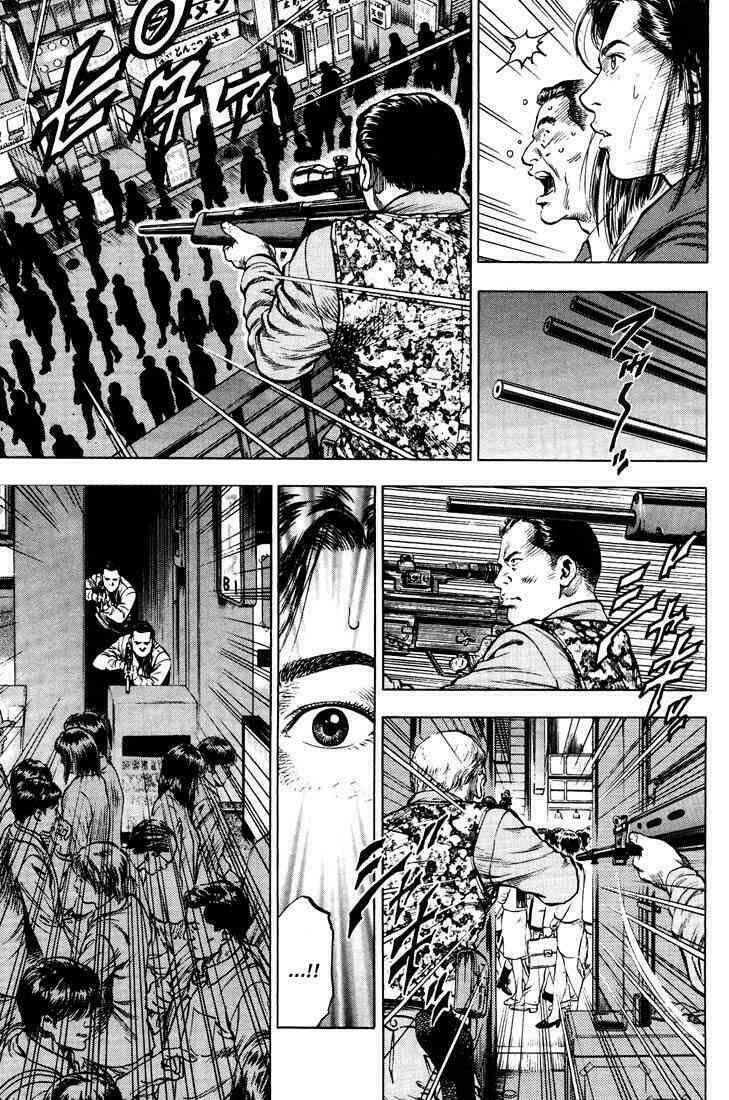 angel heart chapter 20 5