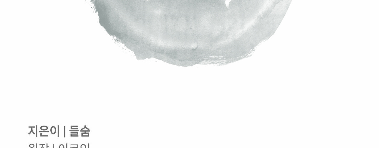 tương phùng chapter 5 210