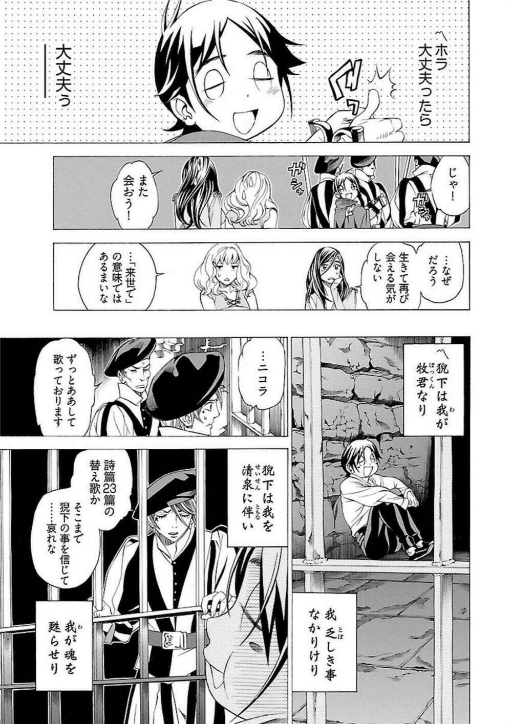 seigai no majo chapter 4 22