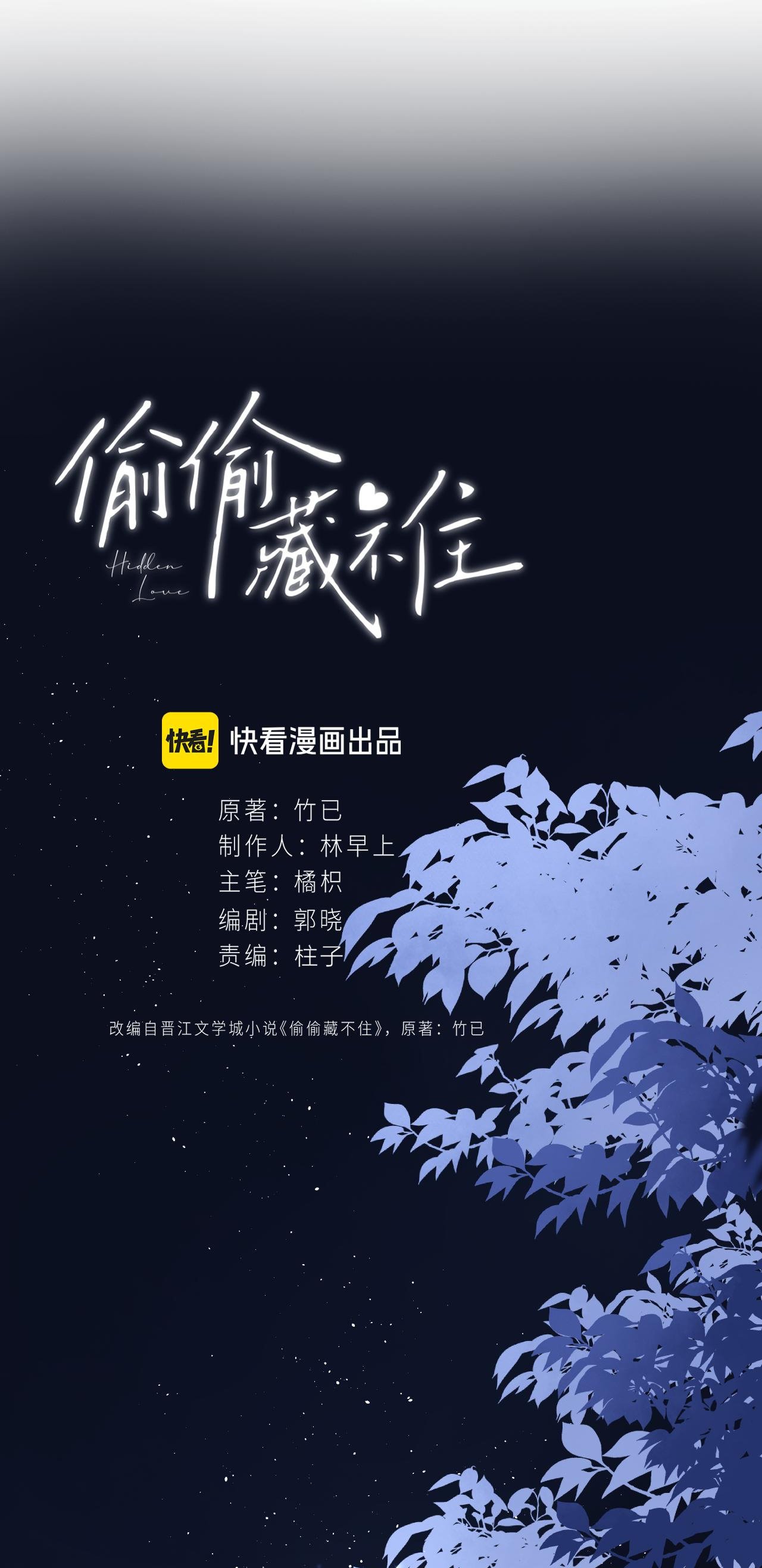 vụng trộm không thể giấu - mối tình thầm kín chapter 107.2 1