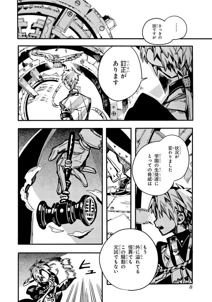 Sách ngoại văn: Toilet-Bound Hanako-kun 22 (Japanese Edition)