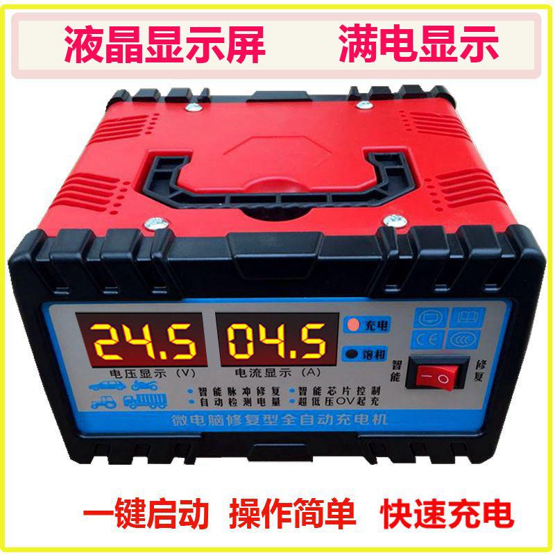 Giá thấp nhất tự nhận 12v24V xung thông minh sửa bình ắc quy ô tô sạc bình ắc quy đầy và tự ngắt