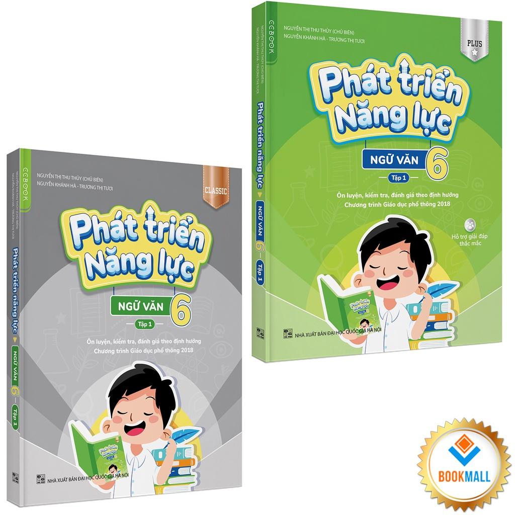 Sách - Combo 2 cuốn: Phát Triển Năng Lực - Ngữ Văn 6 CLASSIC + PLUS tập 1