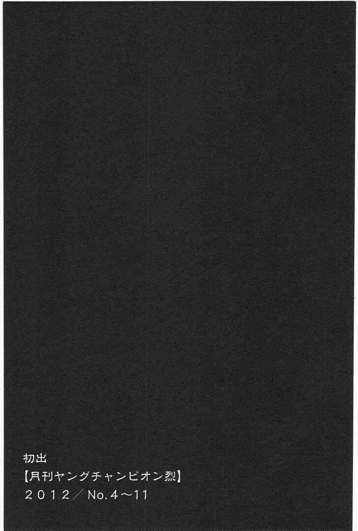 seishokuki chapter 27 23