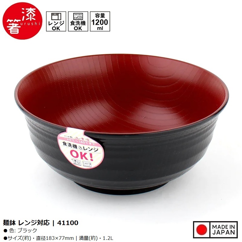 Bát nhựa tròn vân gỗ Yamanaka Ø183mm