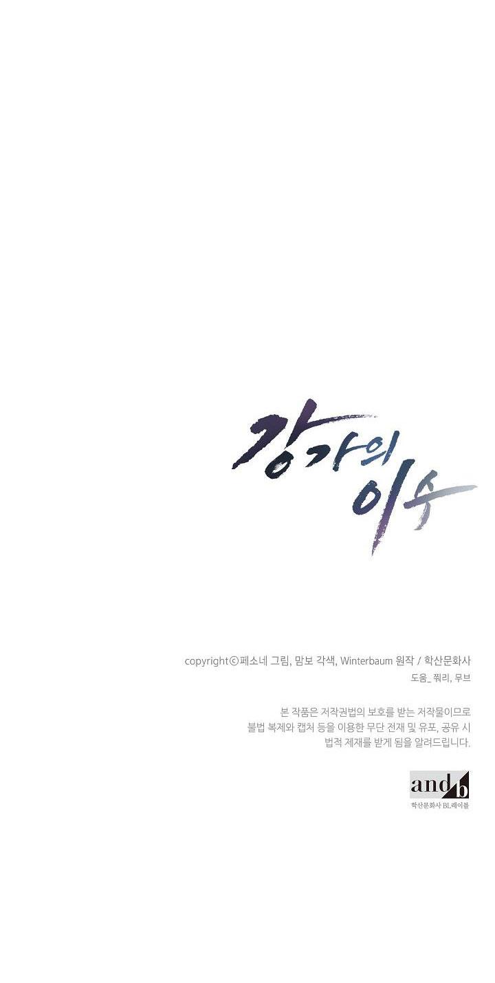 làm dâu nhà tài phiệt họ kang chapter 9 66