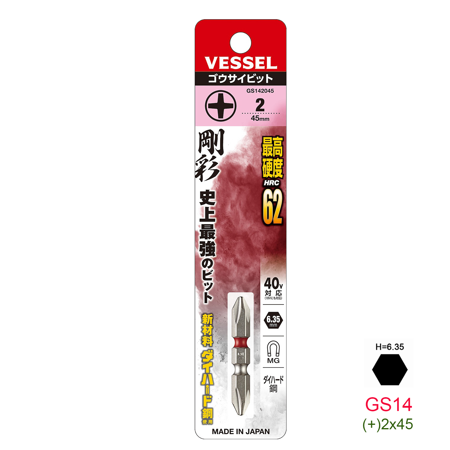 Mũi vặn vít 2 đầu GS14 chuôi lục giác H = 6,35mm Vessel