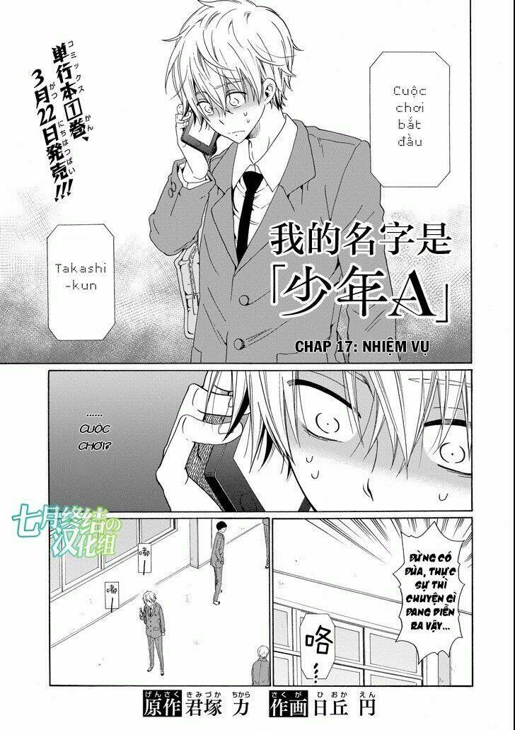 boku no namae wa chapter 17 3