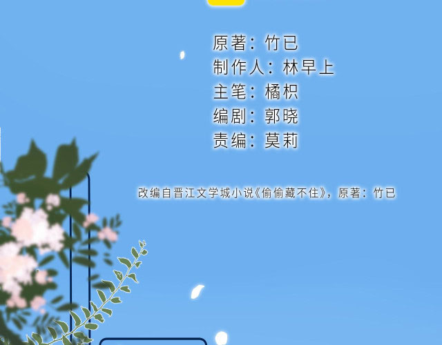 vụng trộm yêu thầm không thể giấu chapter 4 2