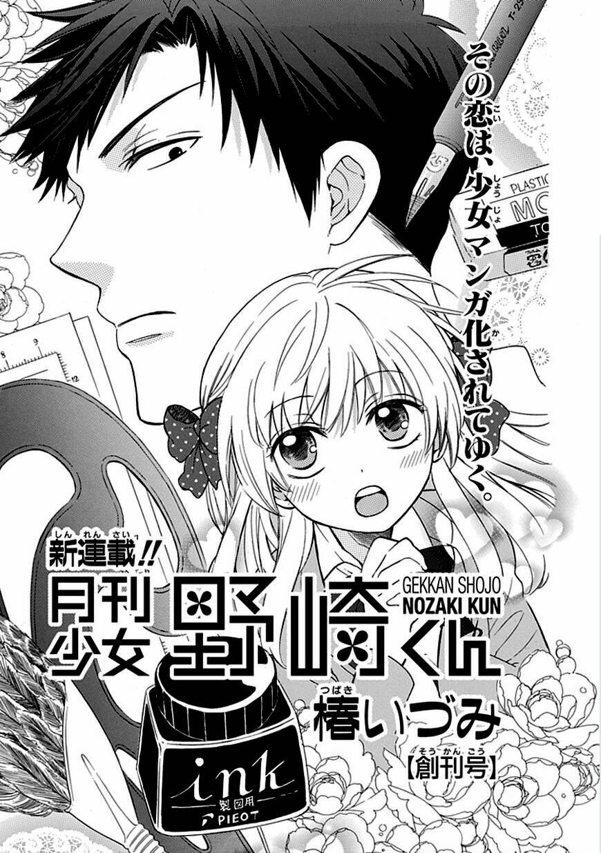 gekkan shojo nozaki-kun chapter 1 3
