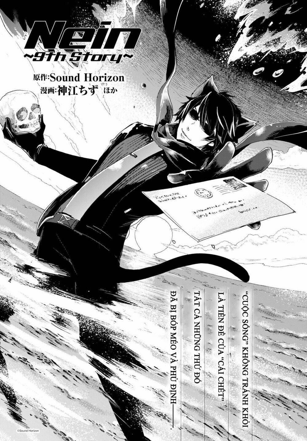 nein ~ 9th story ~ chapter 4 3