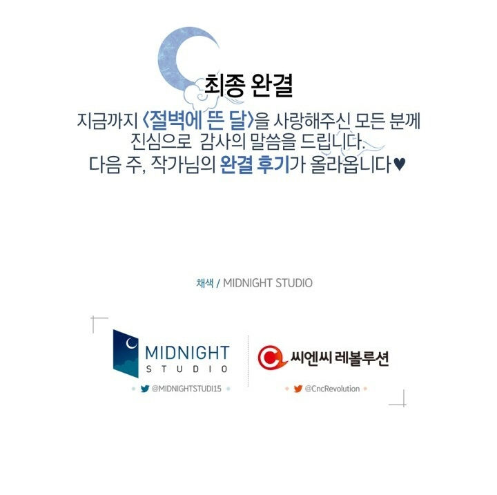 [18+] trăng nơi đỉnh núi chapter 77.2 59