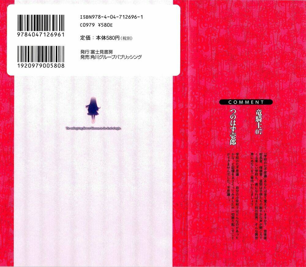 higanbana no saku yoru ni chapter 1 3