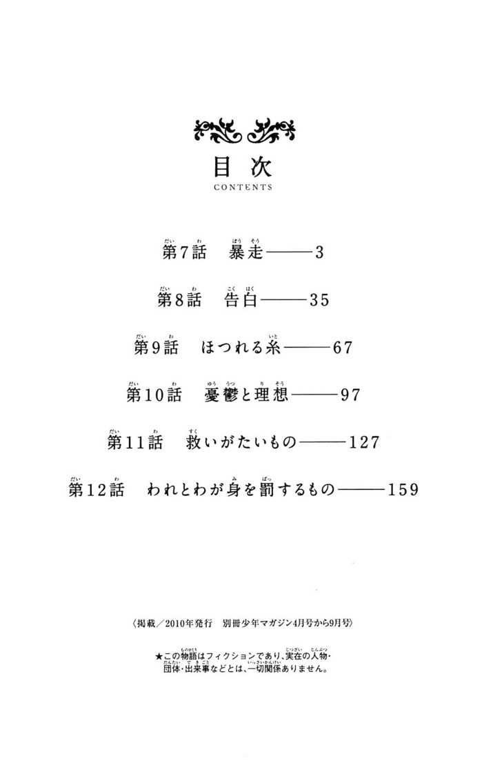 aku no hana chapter 7 10