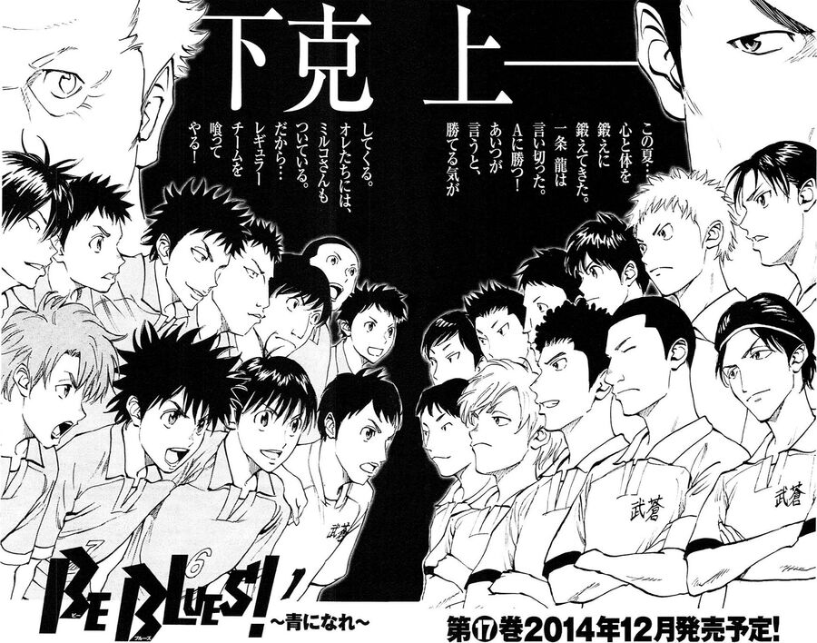 be blues! - ao ni nare chapter 157 24