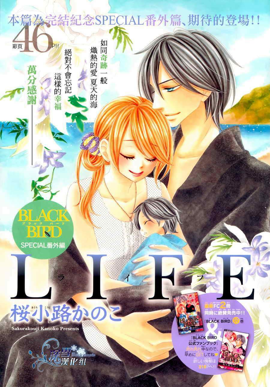 yêu quái cánh đen chapter 72.1 2