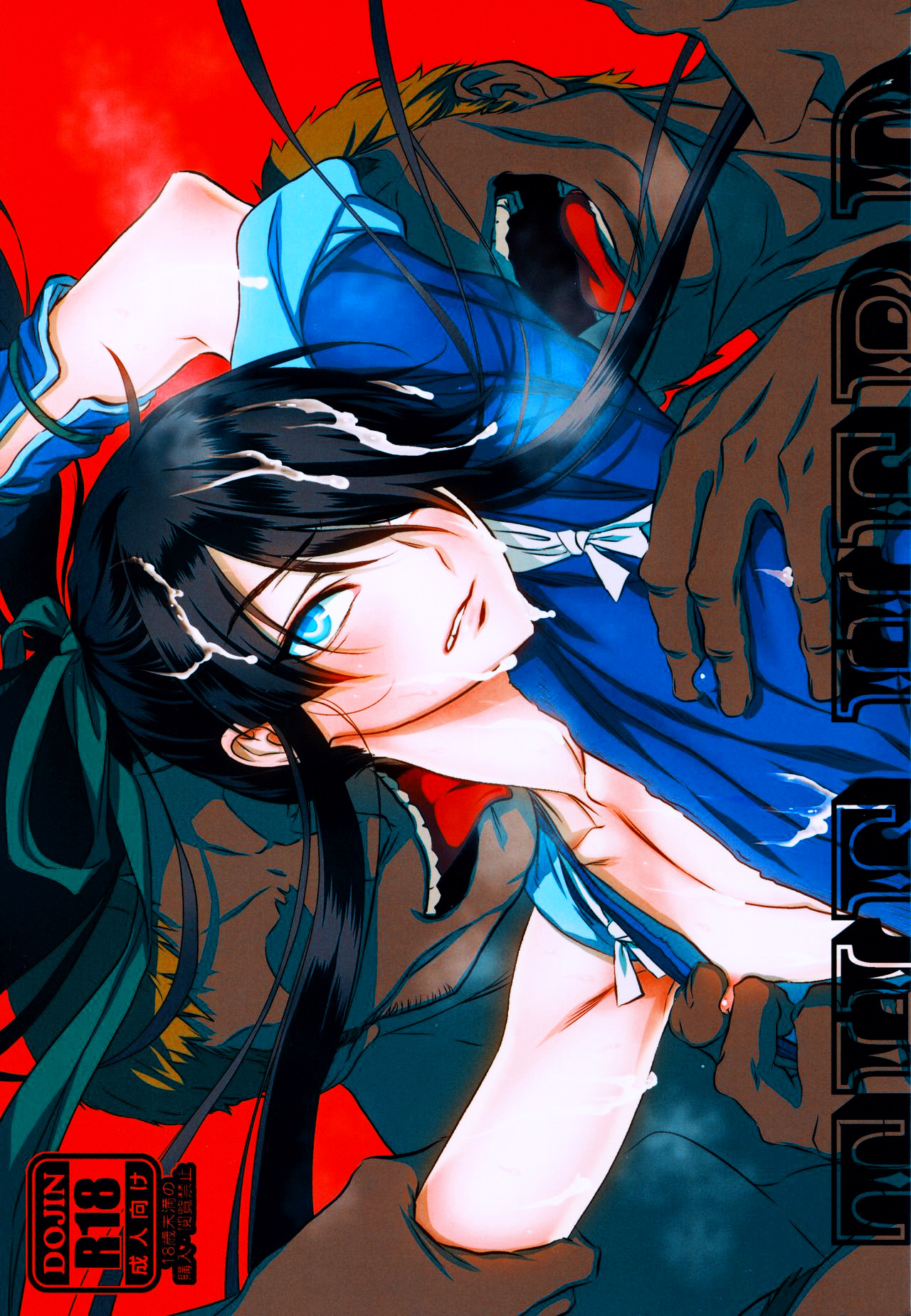 cậu đến muộn rồi! chapter 1 1