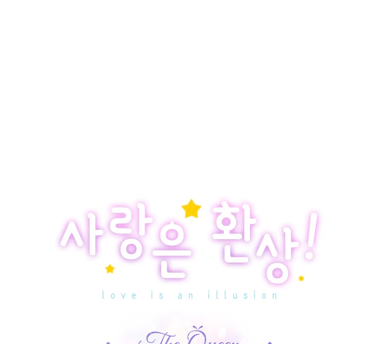 [18+] tình yêu hoang tưởng - love is an illusion queen chapter 18.1 2