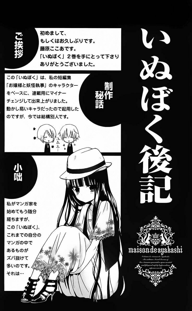 inu x boku ss chapter 8 63