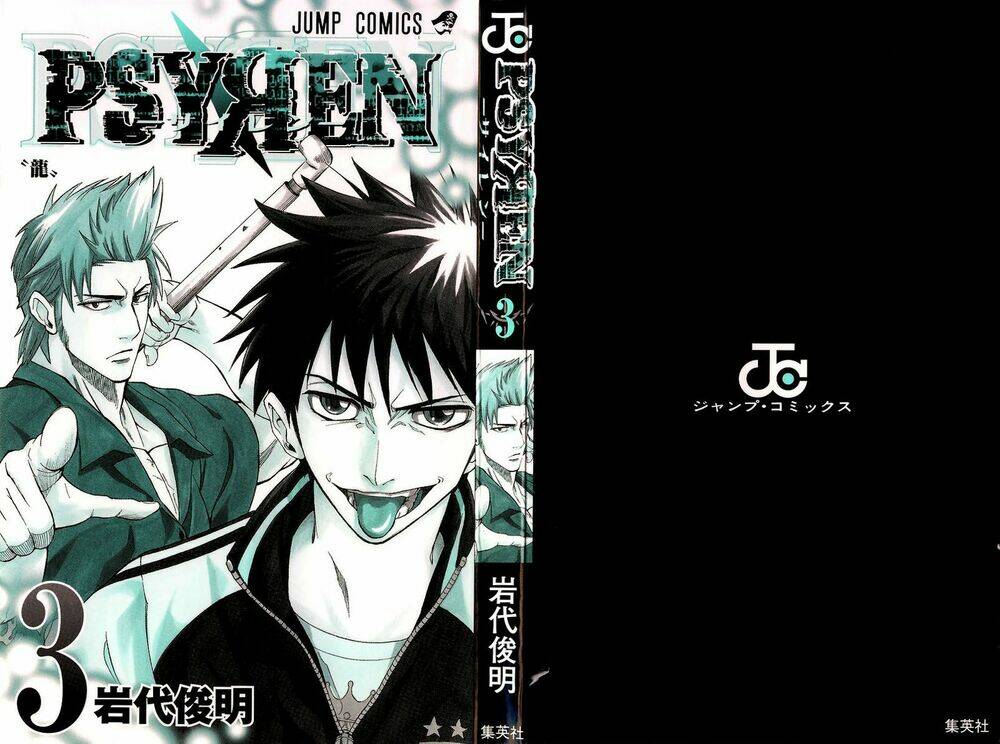 tấm thẻ bí ẩn chapter 17 2