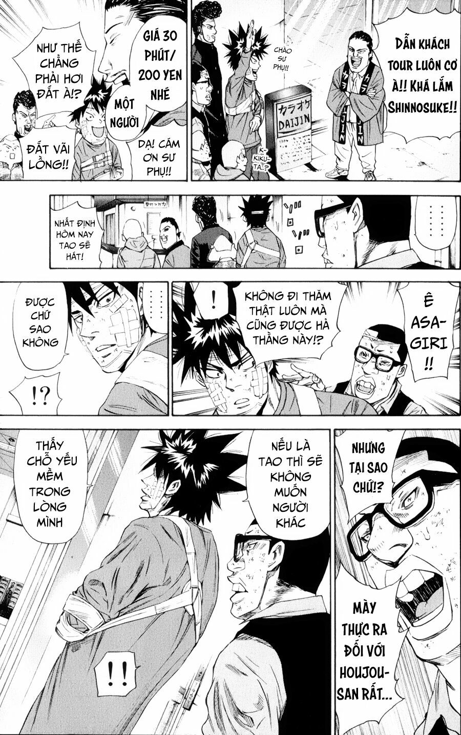 a-bout! chapter 122 17