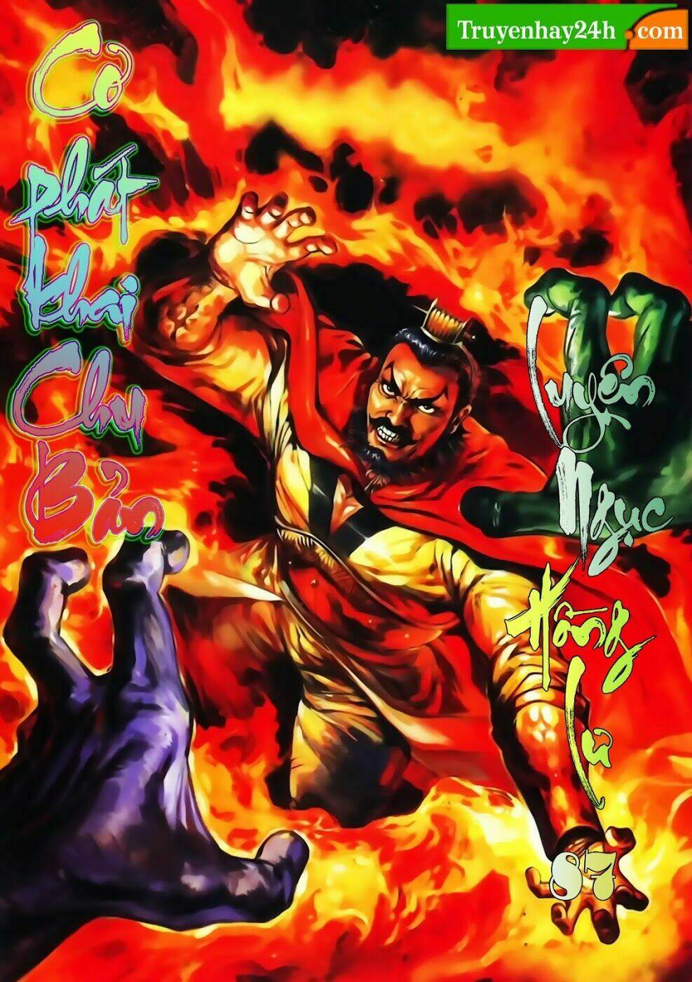 thiên tử truyền kỳ 1 - cơ phát khai chu bản chapter 87 1