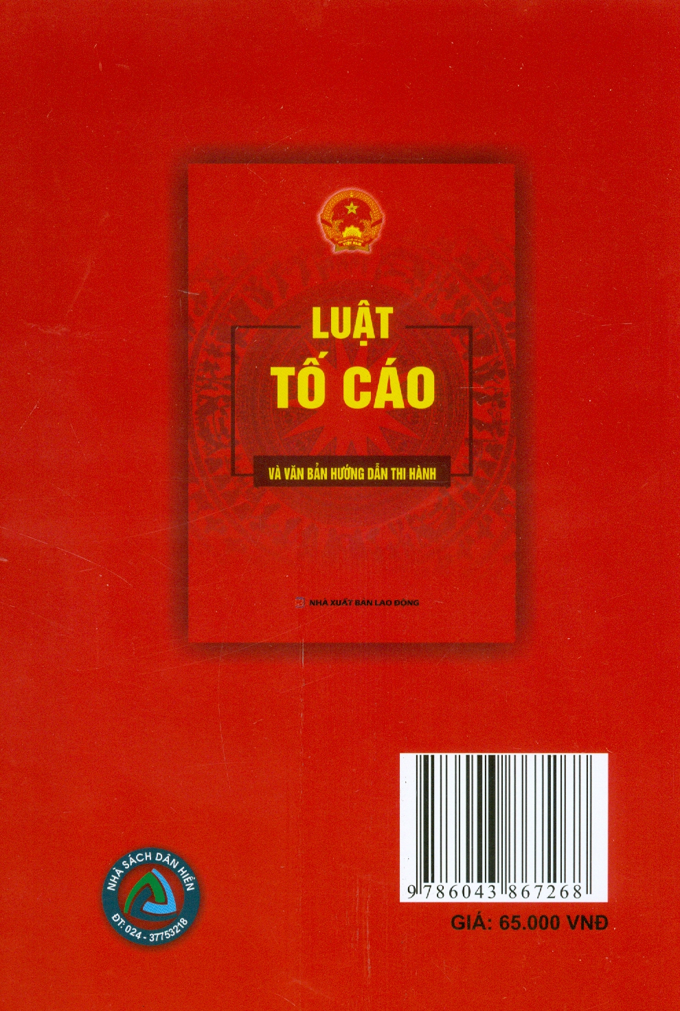 Luật Tố Cáo Và Văn Bản Hướng Dẫn Thi Hành