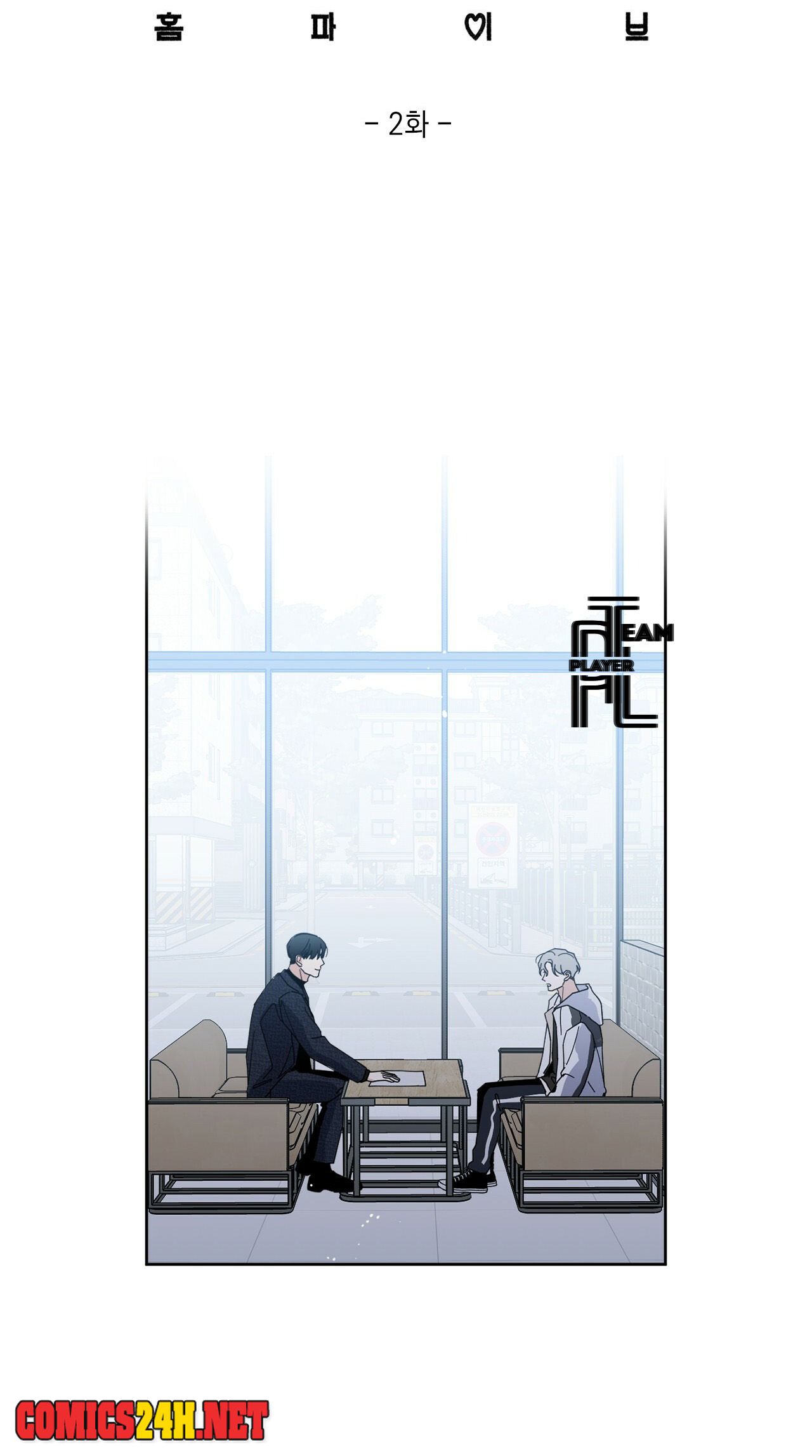 home five chapter 2 5