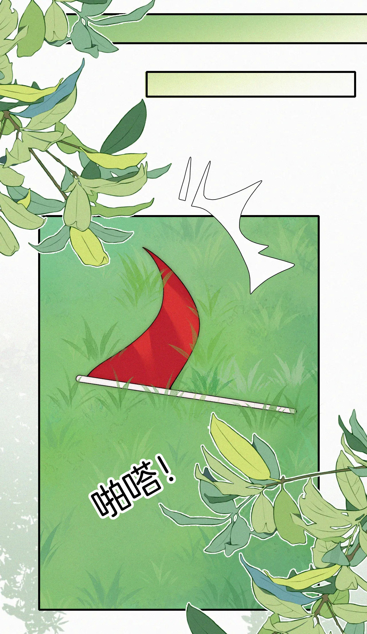 bệnh yêu chapter 44.2 17