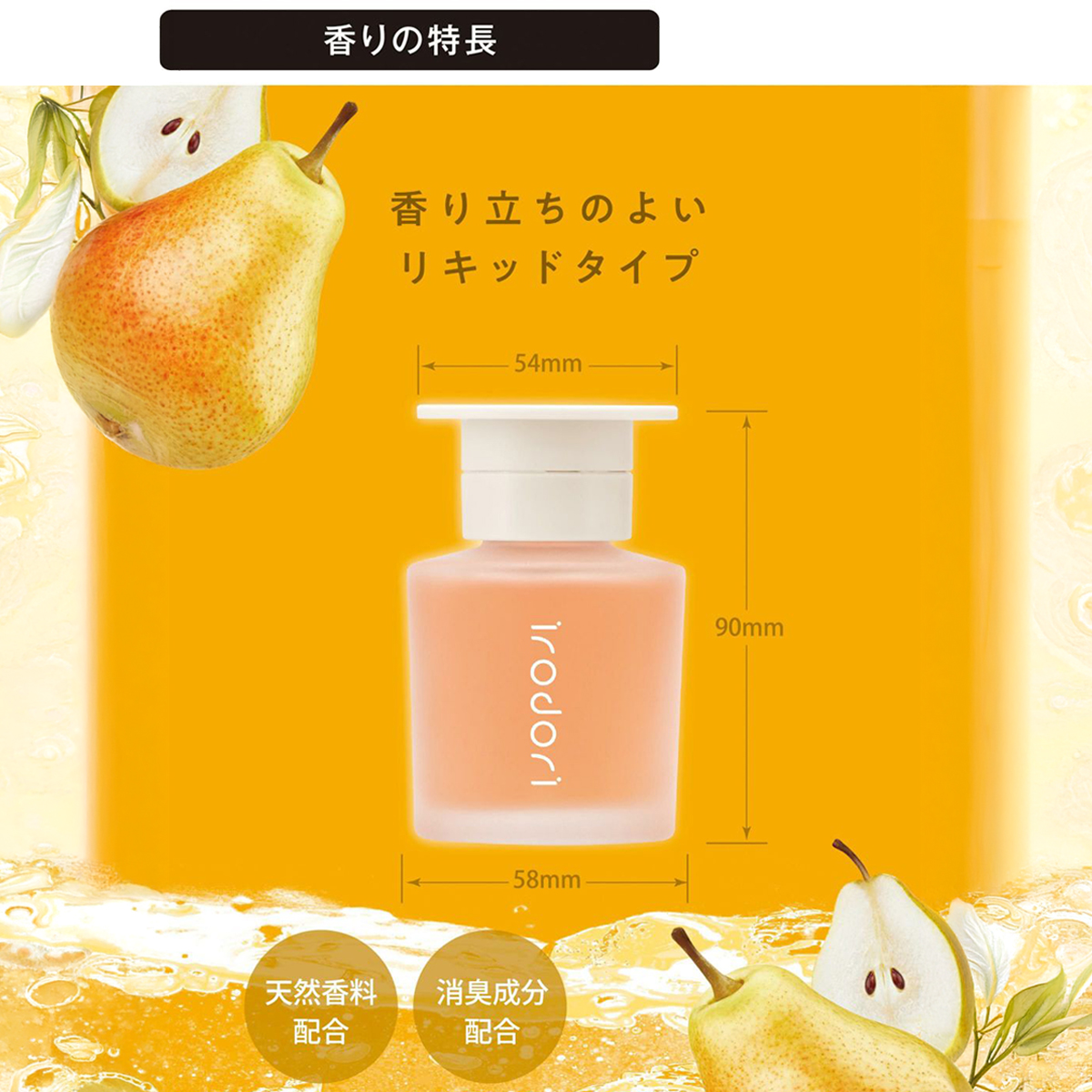 Nước Hoa Ô Tô CARMATE Irodori L2093 Cheerful Pear 80ml - Nhập Khẩu Chính Hãng
