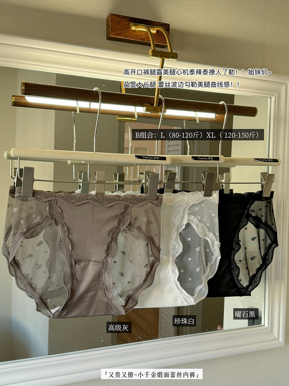 QUẦN LÓT SATIN REN LƯỚI QUYẾN RŨ KIỂU PHÁP TỪ 40-70KG DÀNH CHO NỮ