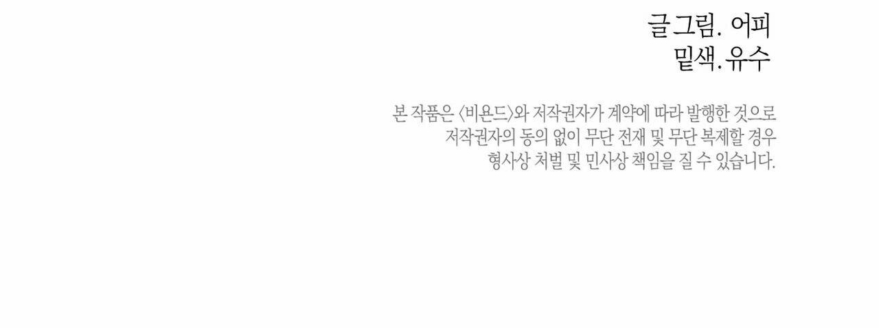 chàng giao pizza và gold palace chapter 27 164