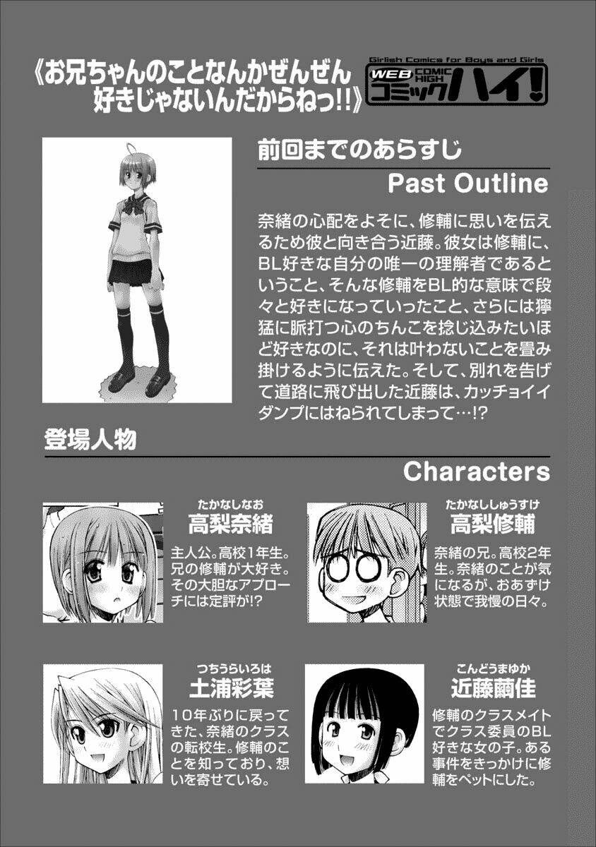 oniichan no koto nanka zenzen suki ja nai n da kara ne!! chapter 35 1