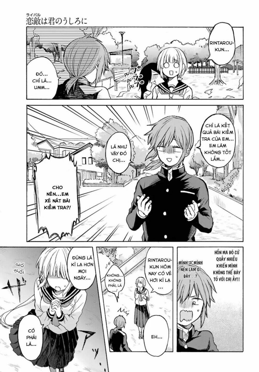 my rival is behind you chapter 1 12