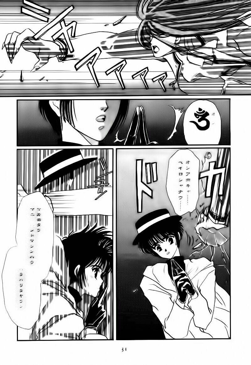 tokyo babylon version 2 chapter 0 25