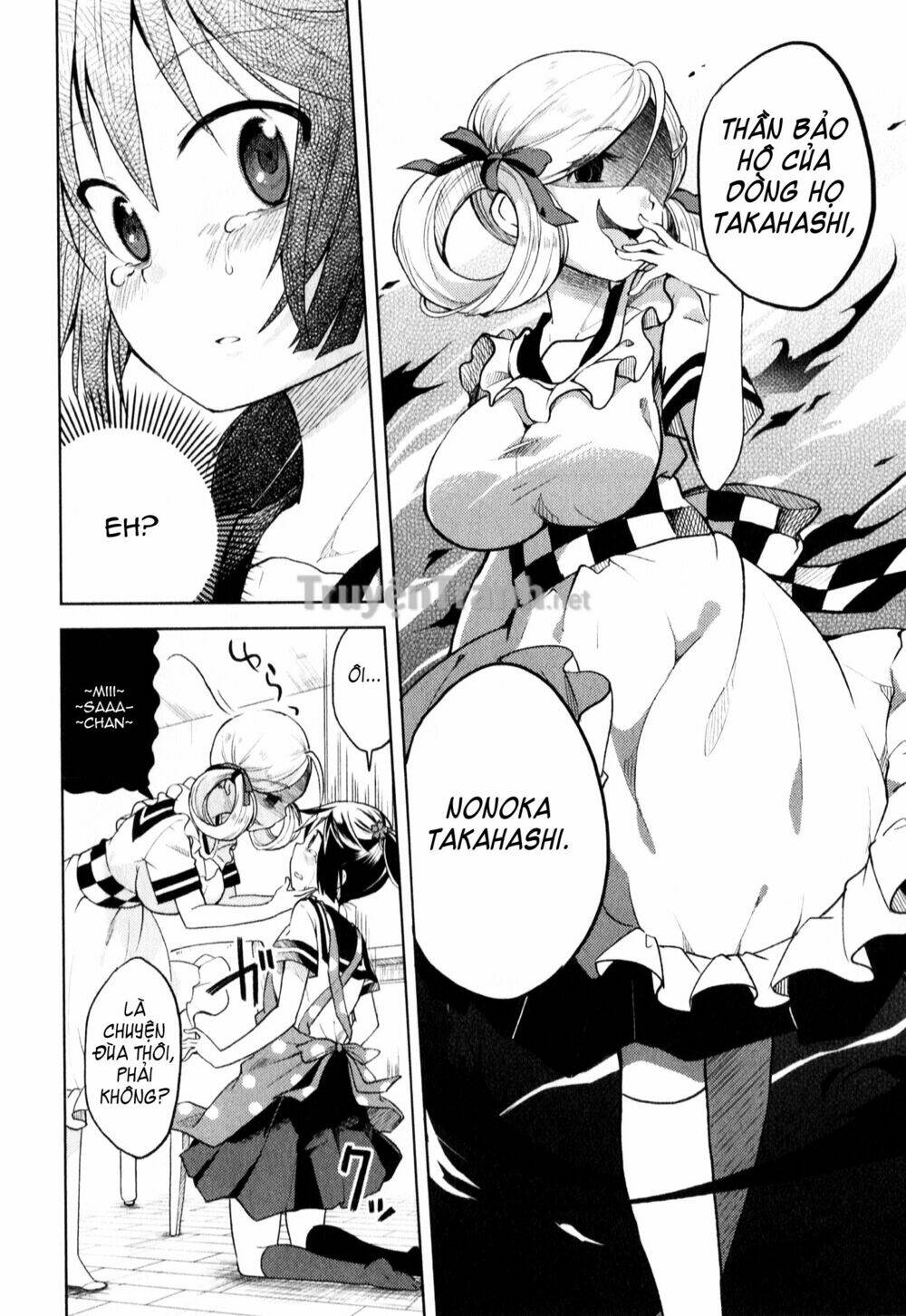 suzuki san no suzuki kun chapter 6 11