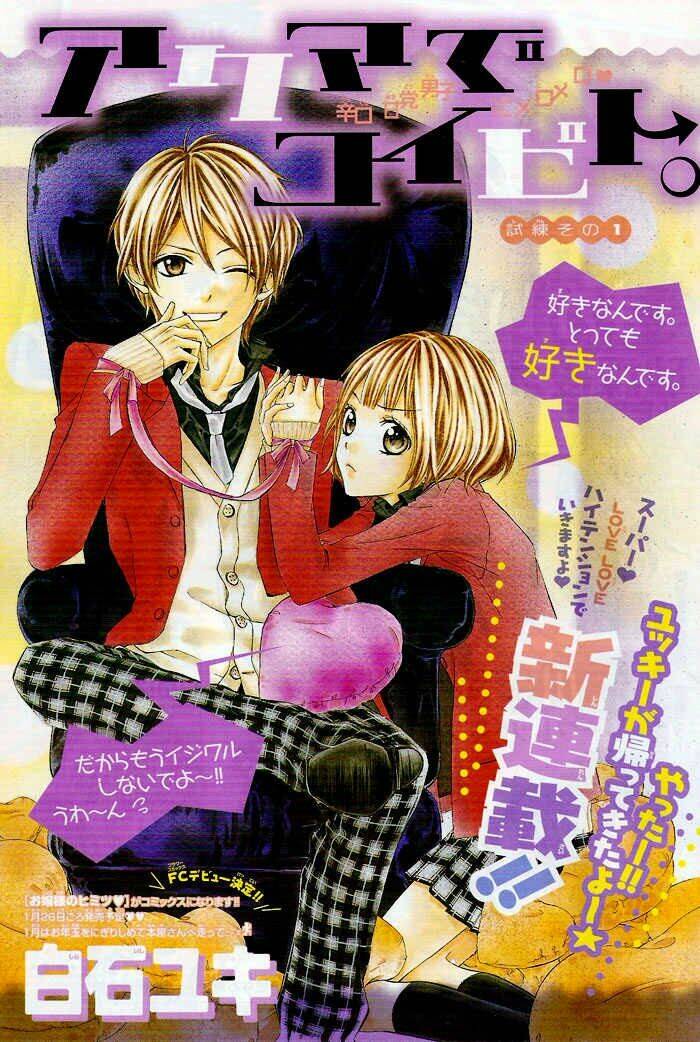 akuma de kobito chapter 1 32