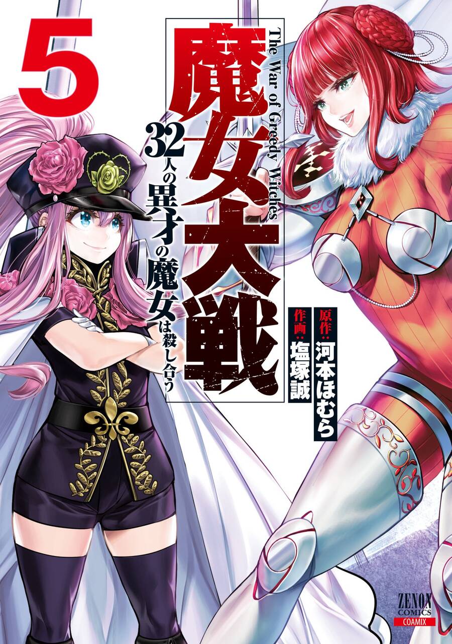 majo taisen - the war of greedy witches chapter 20 2