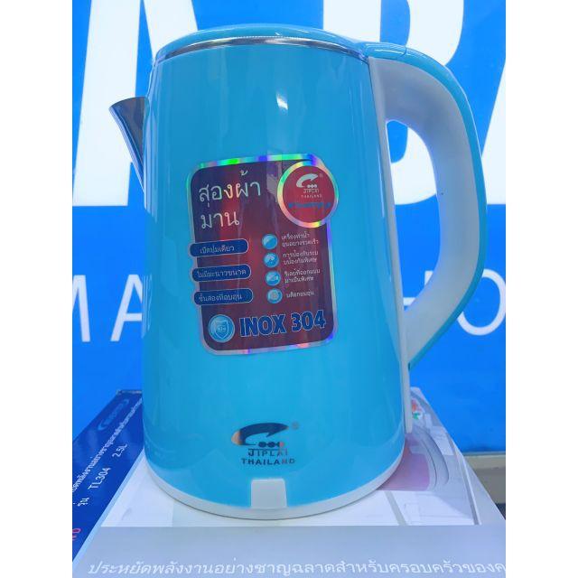 Ấm Siêu Tốc JipLai Thái Lan 2.5L Cao Cấp