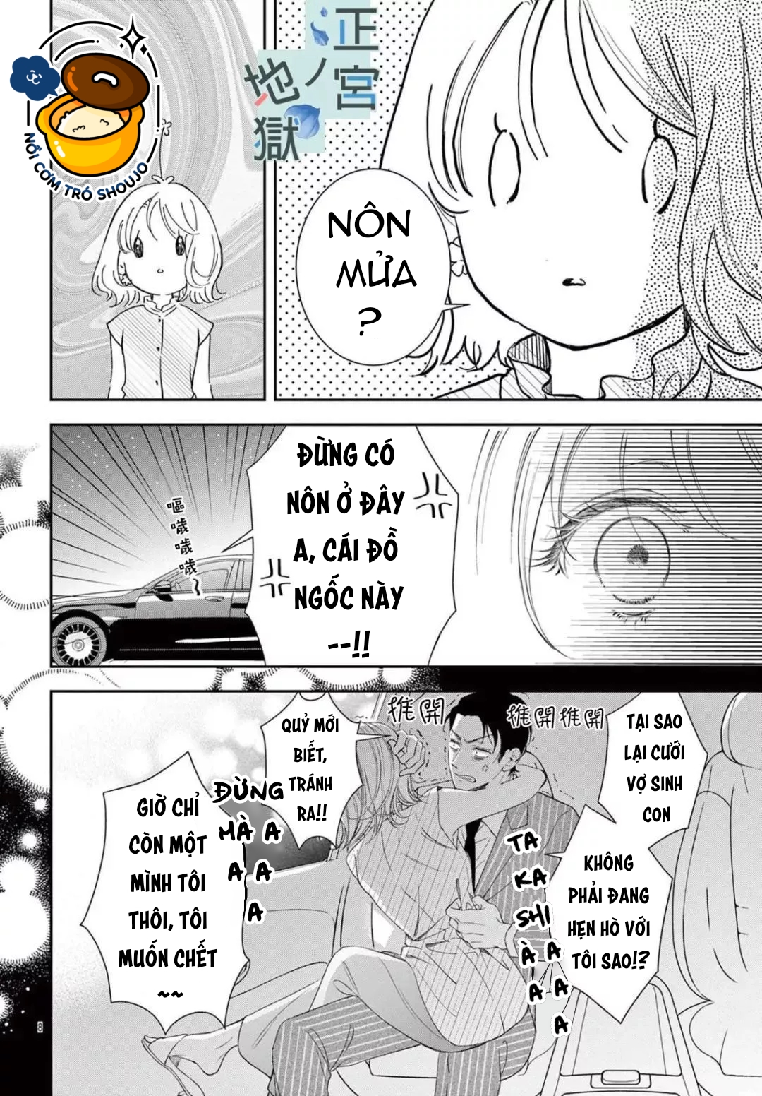 địa ngục ngọt ngào của yonoi tsukihiko chapter 3.1 8