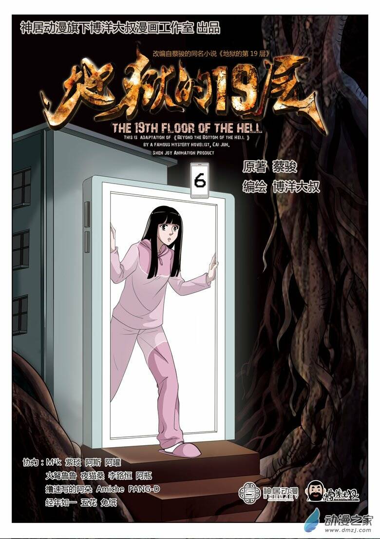 19 tầng địa ngục chapter 6 2