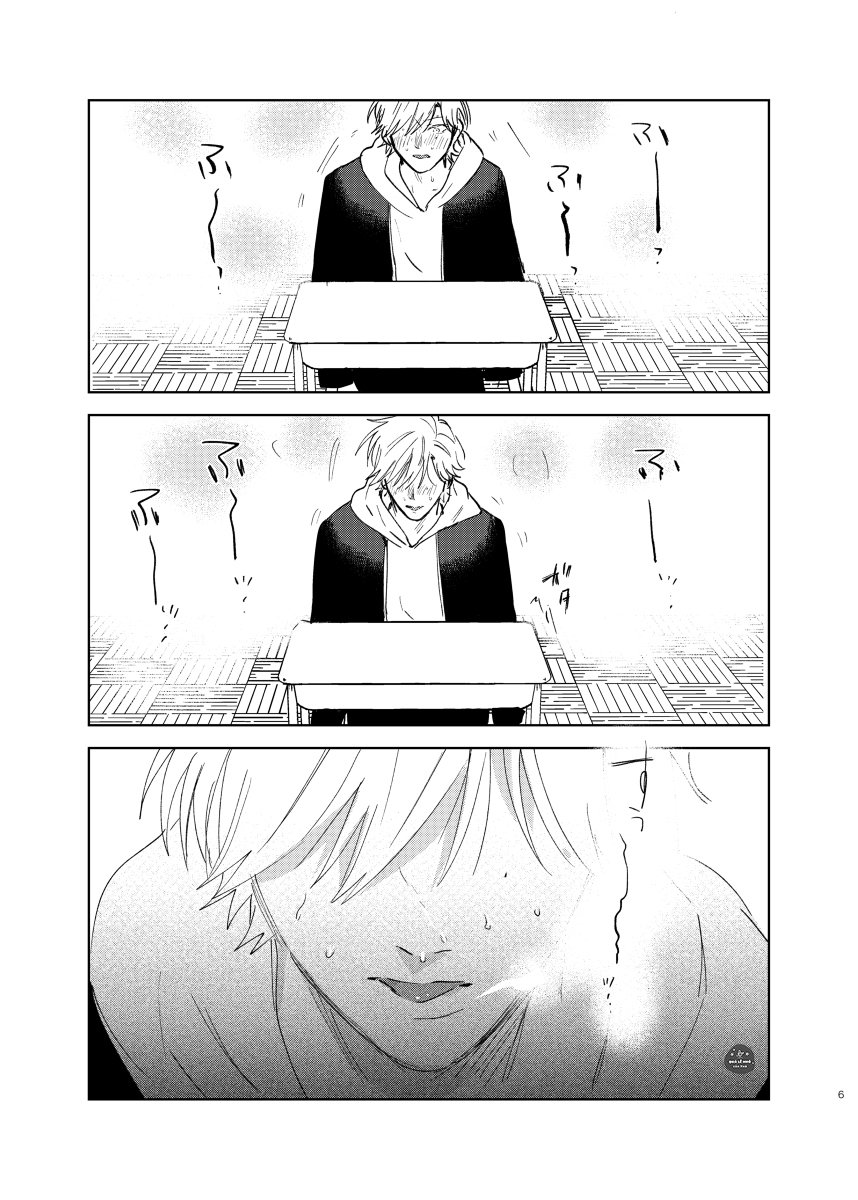 s và m gặp nhau chapter 5 6